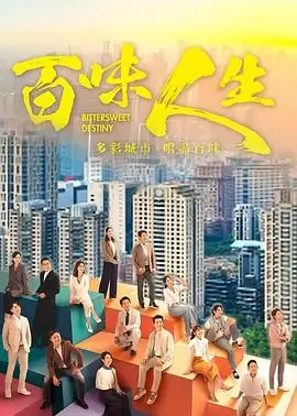 古装剧在线观看 山海图志 东方奇幻海报